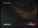 健康之路 大山深处的秘密