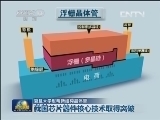 新闻联播 新闻联播完整版视频 20130812