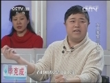 健康之路 《健康之路》 20130309 女人养生三件事（下）