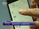 热线12 《热线12》 20180530