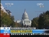 东方时空 《东方时空》 20140709