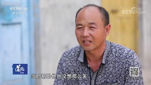 道德观察 《道德观察(日播版)》 20190717 二叔