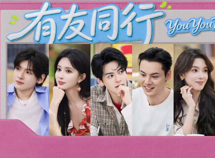 我们的宿舍&middot;归心季 第11期：孟子义首次当管家