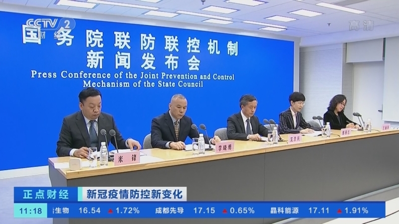 正点财经 《正点财经》 20221118 11:00
