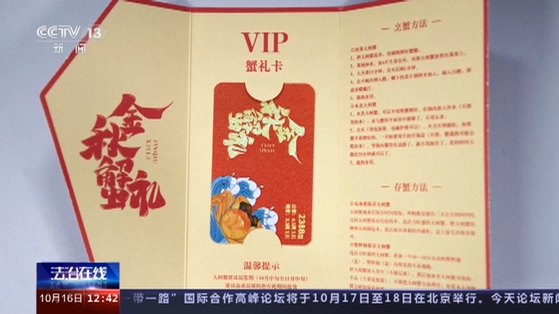 法治在线 《法治在线》 20231016