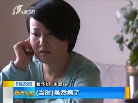 新闻午报-山西 《新闻午报-山西》 20140828