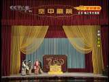 CCTV空中剧院 京剧 宇宙锋 1-3