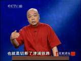 百家讲坛 王树增解读淮海战役（四）天罗地网 百家讲坛 20101004