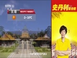 体育新闻 [体育新闻]完整版 20171030