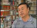 新闻调查 新疆作证