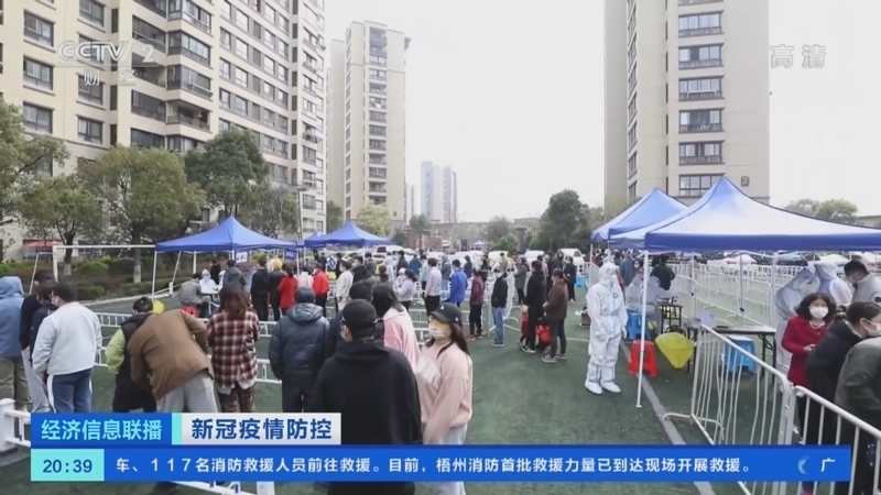 经济信息联播 《经济信息联播》 20220321