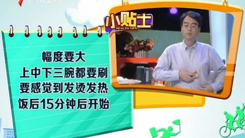 健康来了 毛刷新用法 毛刷疗法治怪病