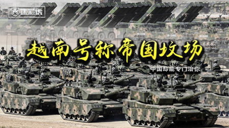 迷彩虎 第四季 匈奴胜罗马=汉朝胜罗马？