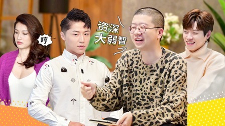 上篇 可力狂怼小明搞砸约会被骂弱智