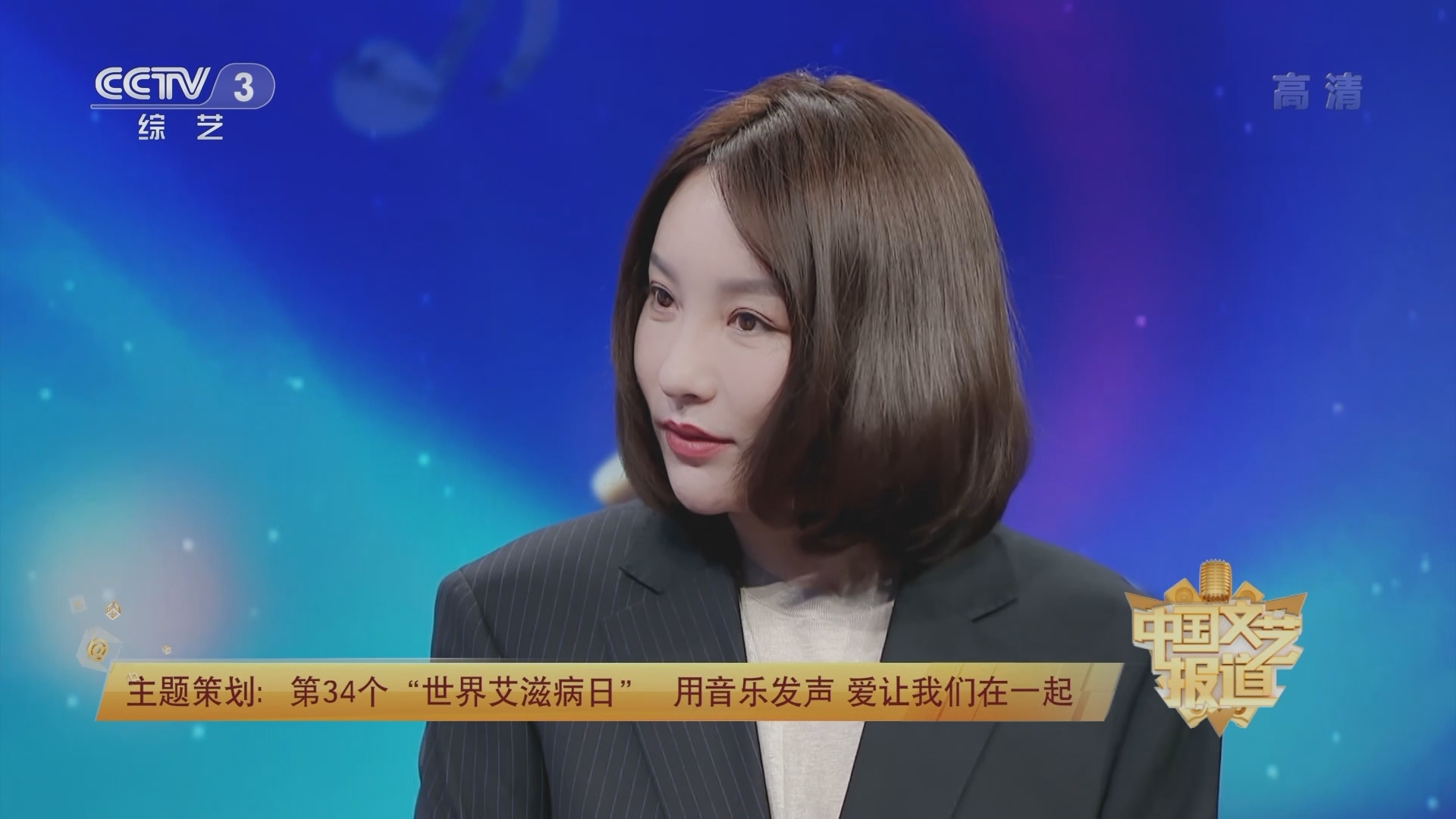 《中国文艺报道》 20211130