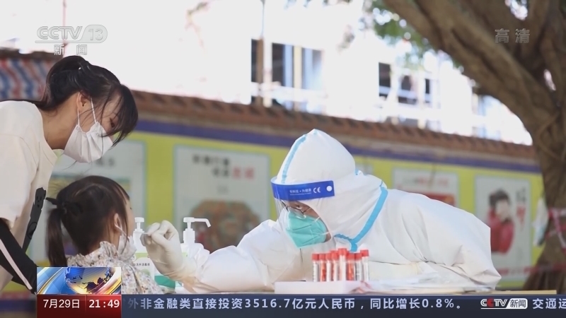新闻1+1 《新闻1+1》 20220729 中国下半年经济：新定调，新提法