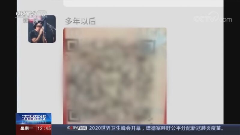 法治在线 《法治在线》 20201026