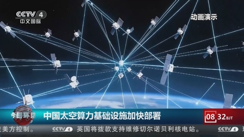《今日环球》 20261016