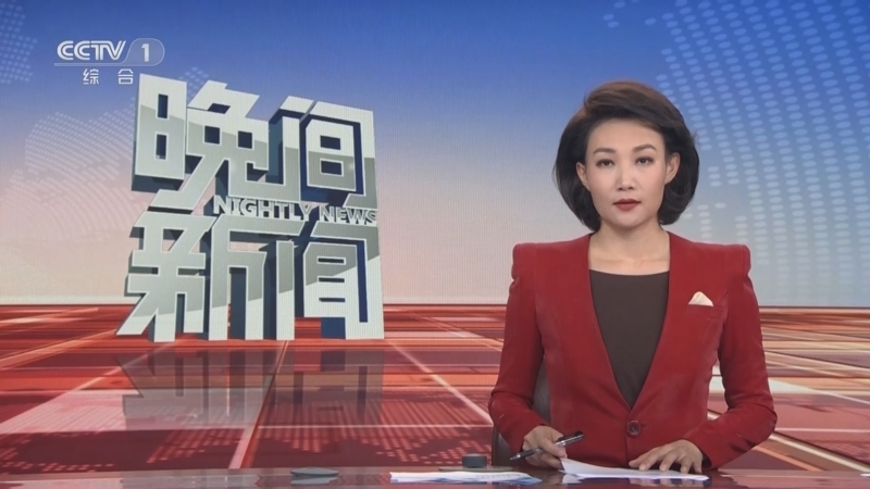 晚间新闻 《晚间新闻》 20230502