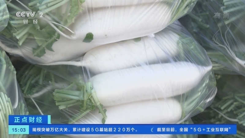 正点财经 《正点财经》 20221117 15:00