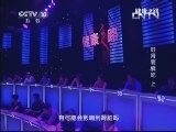 健康之路 《健康之路》 20130815 好肾要慎吃（上）