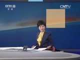 新闻直播间 《新闻直播间》 20151125 11:00