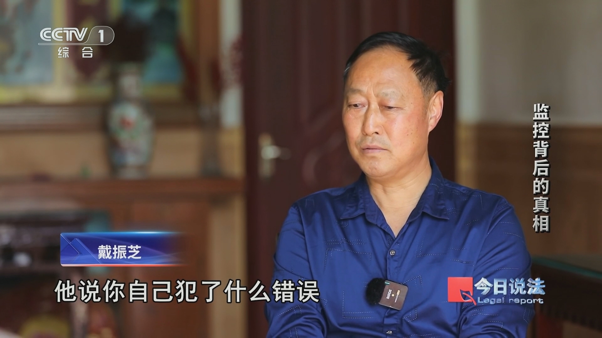 今日说法 《今日说法》 20240617 监控背后的真相