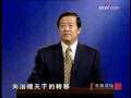 百家讲坛 百家讲坛经典 明十七帝疑案之朱棣（四）治国之谜