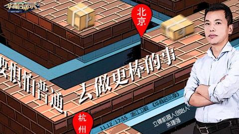 华商启示录 双十一快递再创记录，快递分拣机器人大显身手
