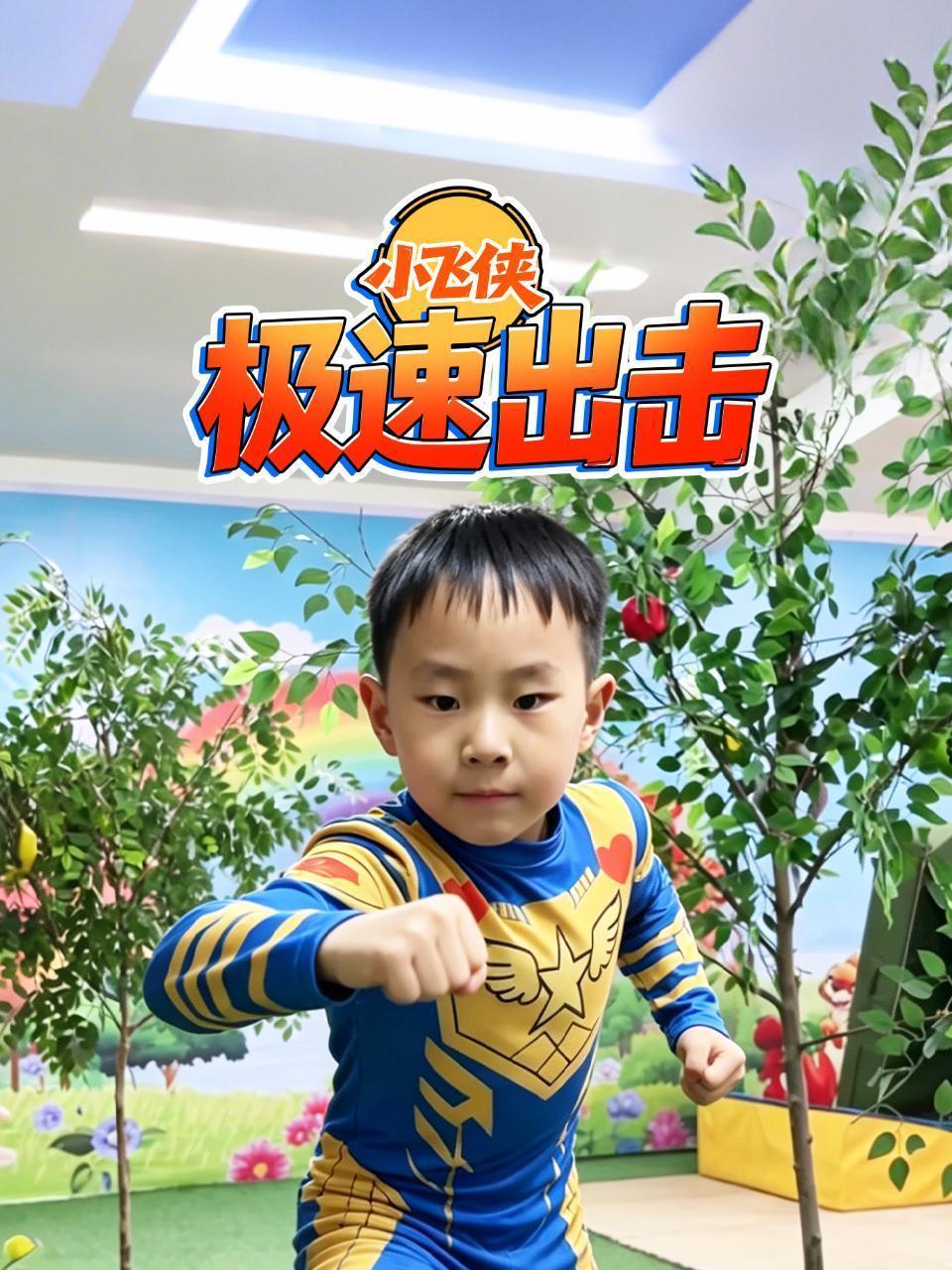 小飞侠极速出击
