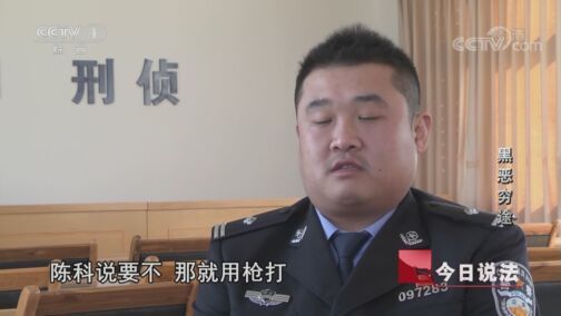 今日说法 《今日说法》 20200729 黑恶穷途