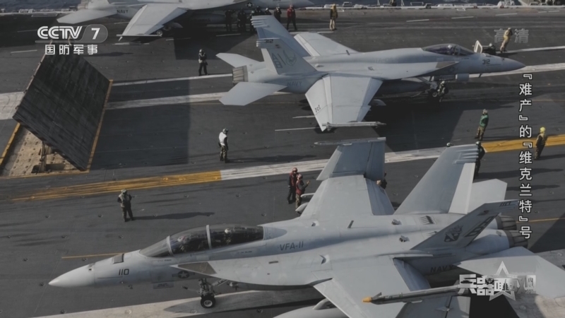兵器面面观 《兵器面面观》 20221103 “难产”的“维克兰特”号