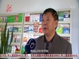 全省新闻联播 《全省新闻联播》 20141208