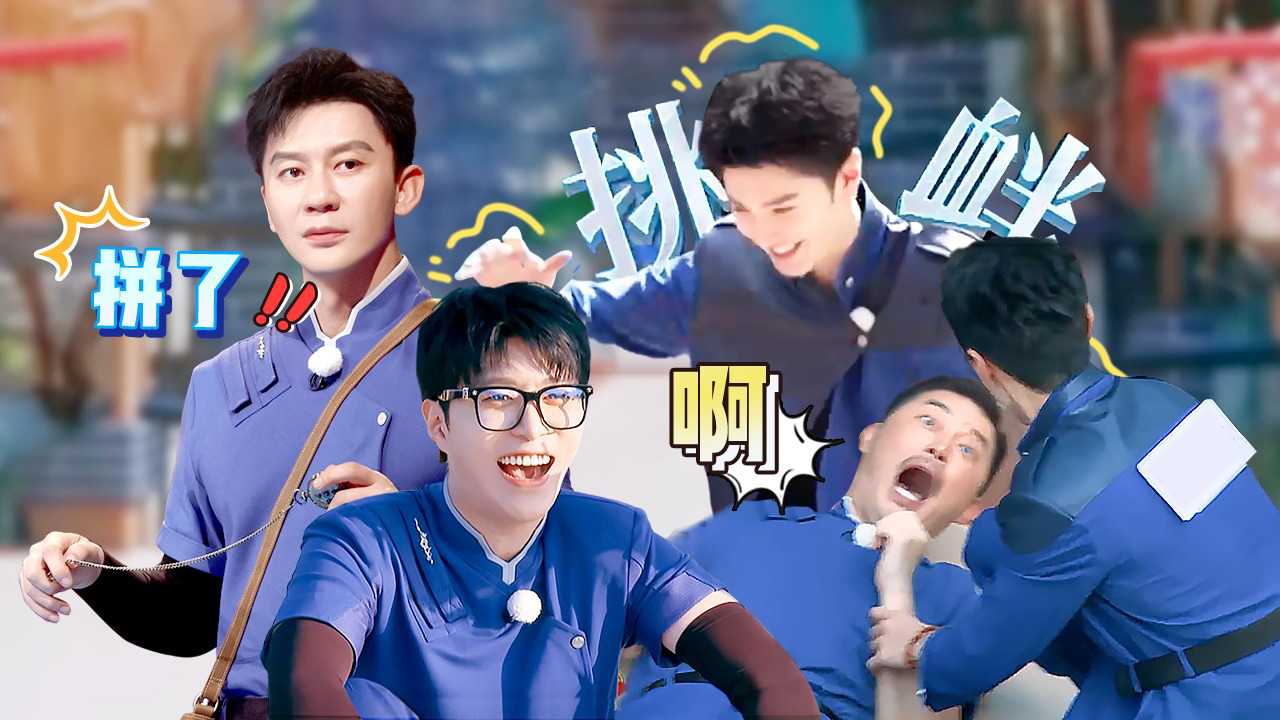 奔跑吧 第8季 第5期：李晨白鹿围撕沙溢！丞丞快碎了