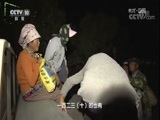 地理中国 《地理中国》 20171227 四季中国·春华秋实