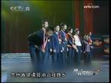 道德观察 寻找中国榜样--大时代，新榜样