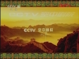 CCTV空中剧院 《CCTV空中剧院》 20120312 现代京剧《杜鹃山》 1/2