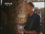 地理中国 八卦秘境·八卦井（下）《地理中国》 20130313