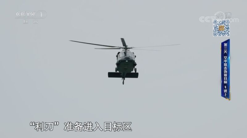 《挑战不可能》第五季 20200830