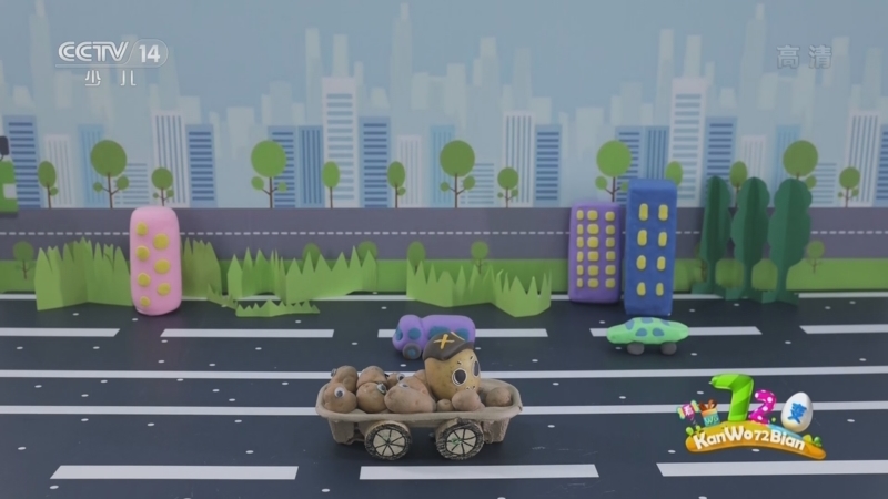 看我72变 《看我72变》 20221007 创意少年