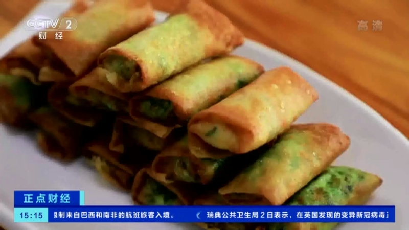 《正点财经》 20210203 15:00