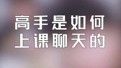 学校里的疯子 你唇语说的啥