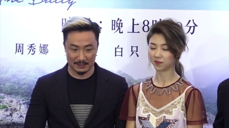 土豆娱乐快报 2018 2月 郑中基争影帝不紧张 周秀娜怕出丑