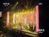 CCTV音乐厅 《CCTV音乐厅》 20170714 凤凰传奇交响演唱会 10:50