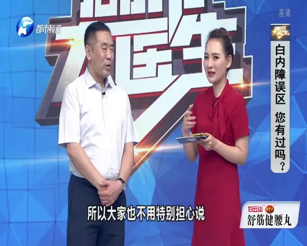 都市大医生 2019 《都市大医生 2019》第180期