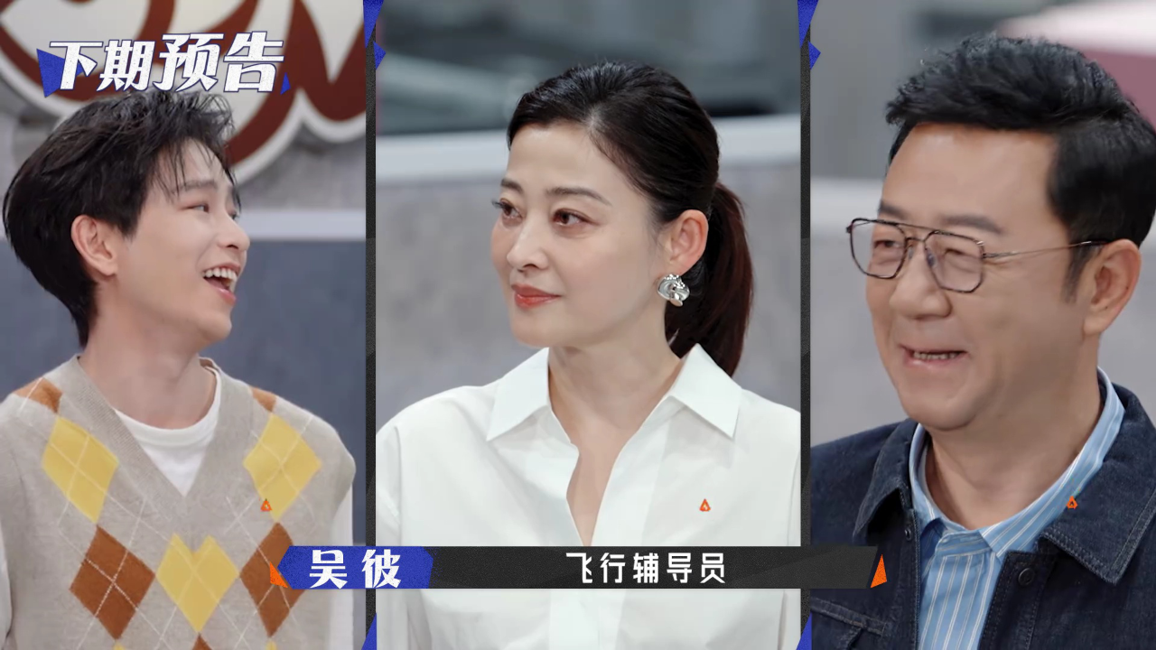 抢先看:郭涛梅婷帮助新人演员找自己