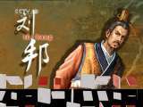 百家讲坛 百家讲坛 2011年 第84期 刘姓封王