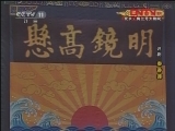 CCTV空中剧院 《CCTV空中剧院》 20120324 评剧《秦香莲》 3/3
