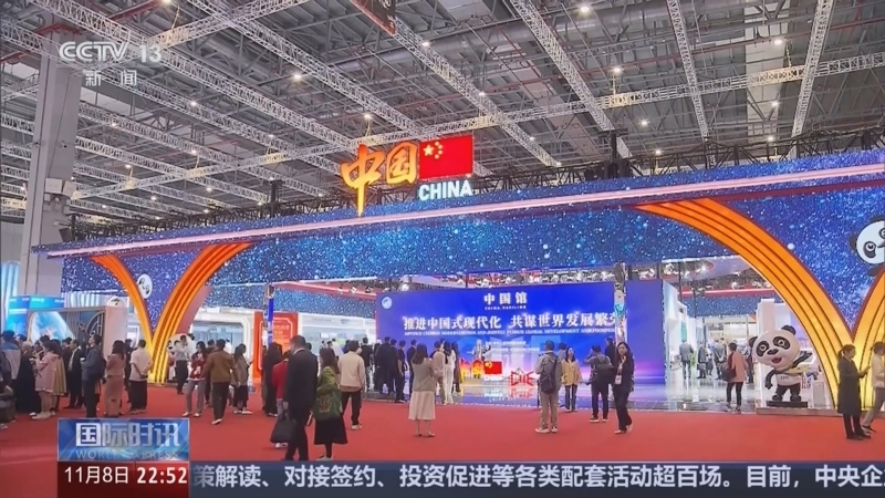 国际时讯 《国际时讯》 20241108