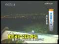 海峡两岸 [视频]台湾环保部门拟推出能见度预报